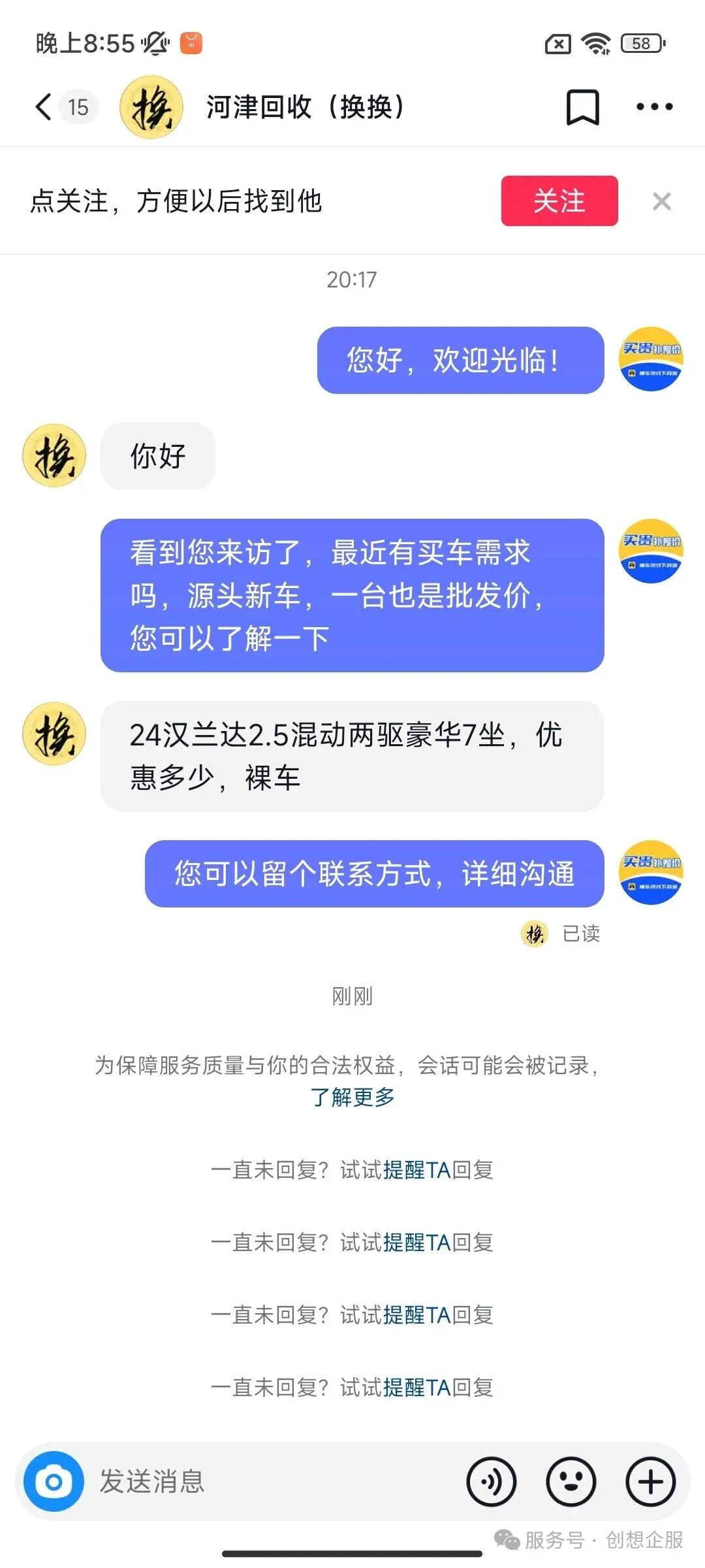 案例7